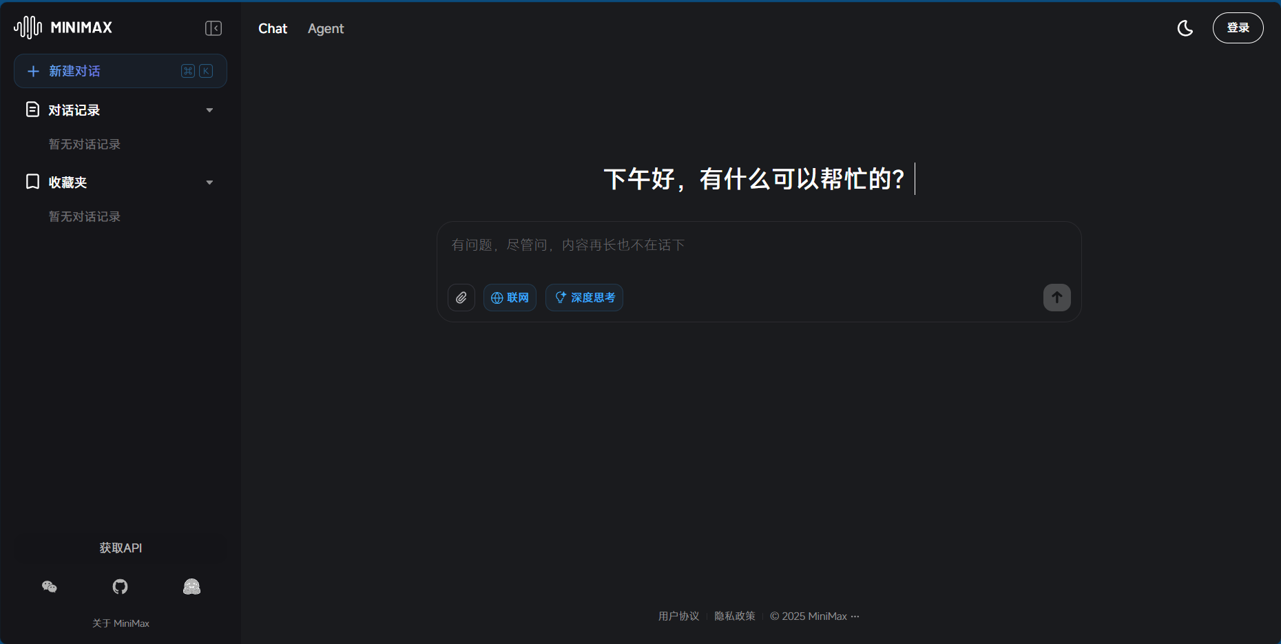 MiniMax Chat