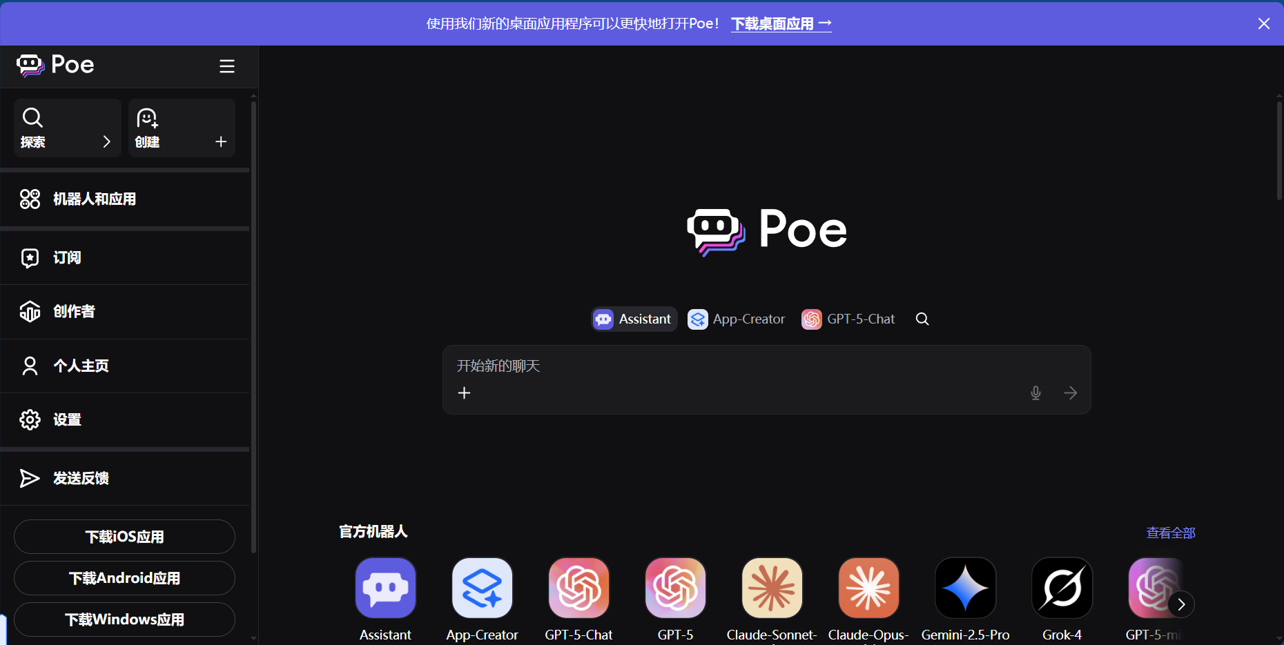 Poe