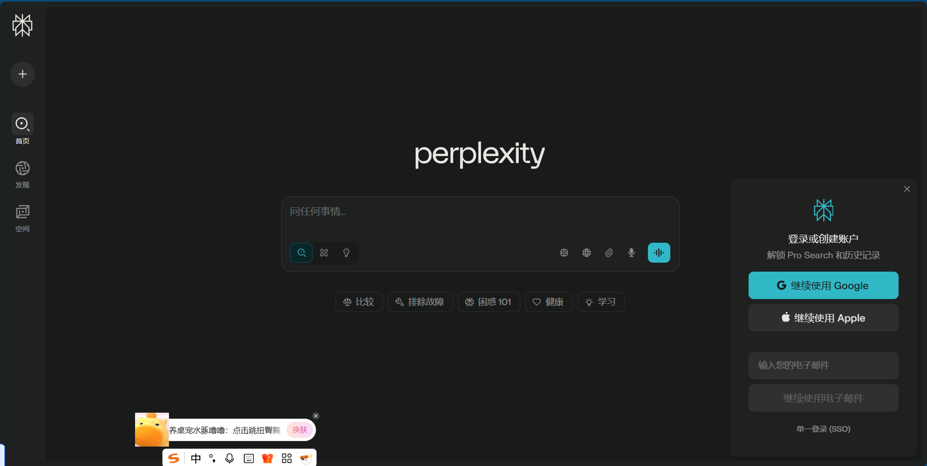 perplexity