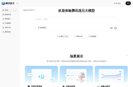 腾讯混元