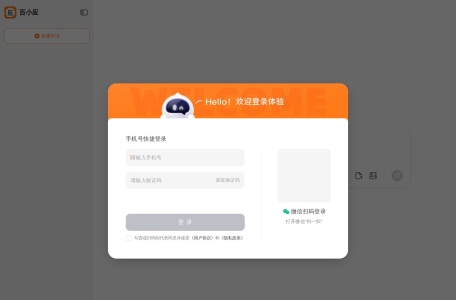 百小应
