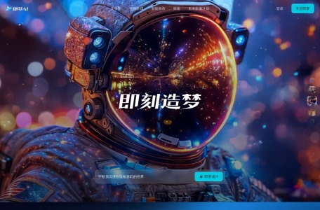 即梦AI