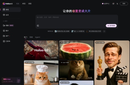 海螺AI