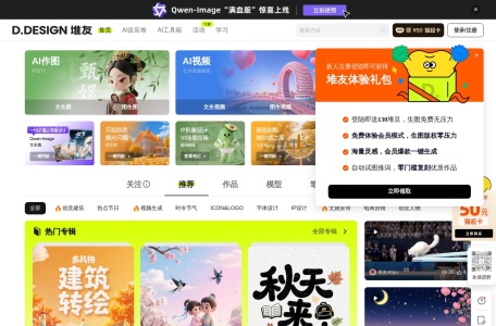 堆友