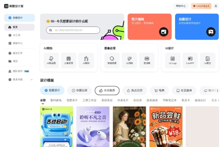 美图设计室