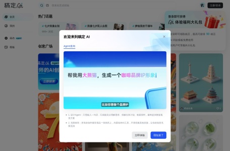 稿定AI