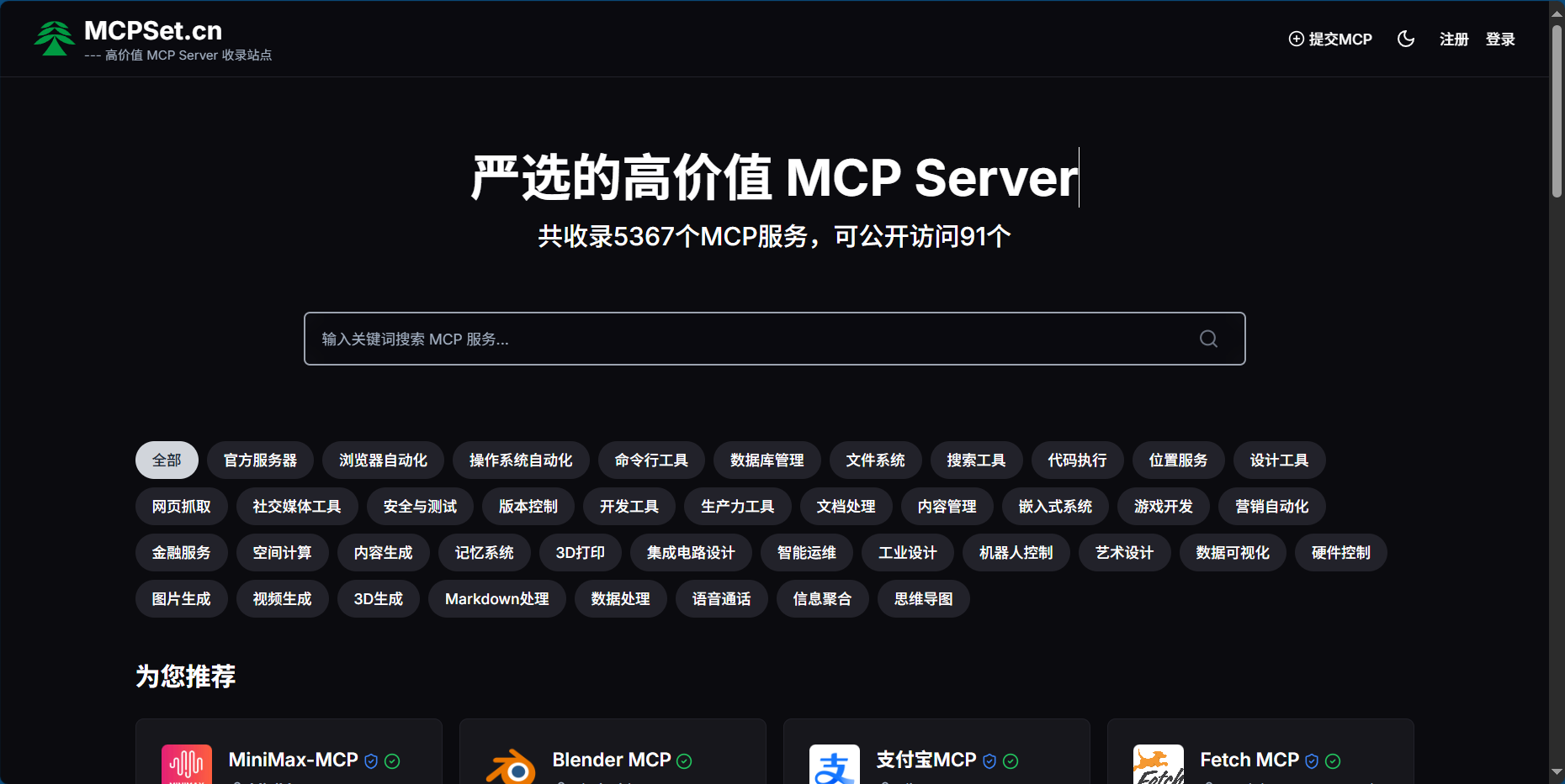 MCPSet