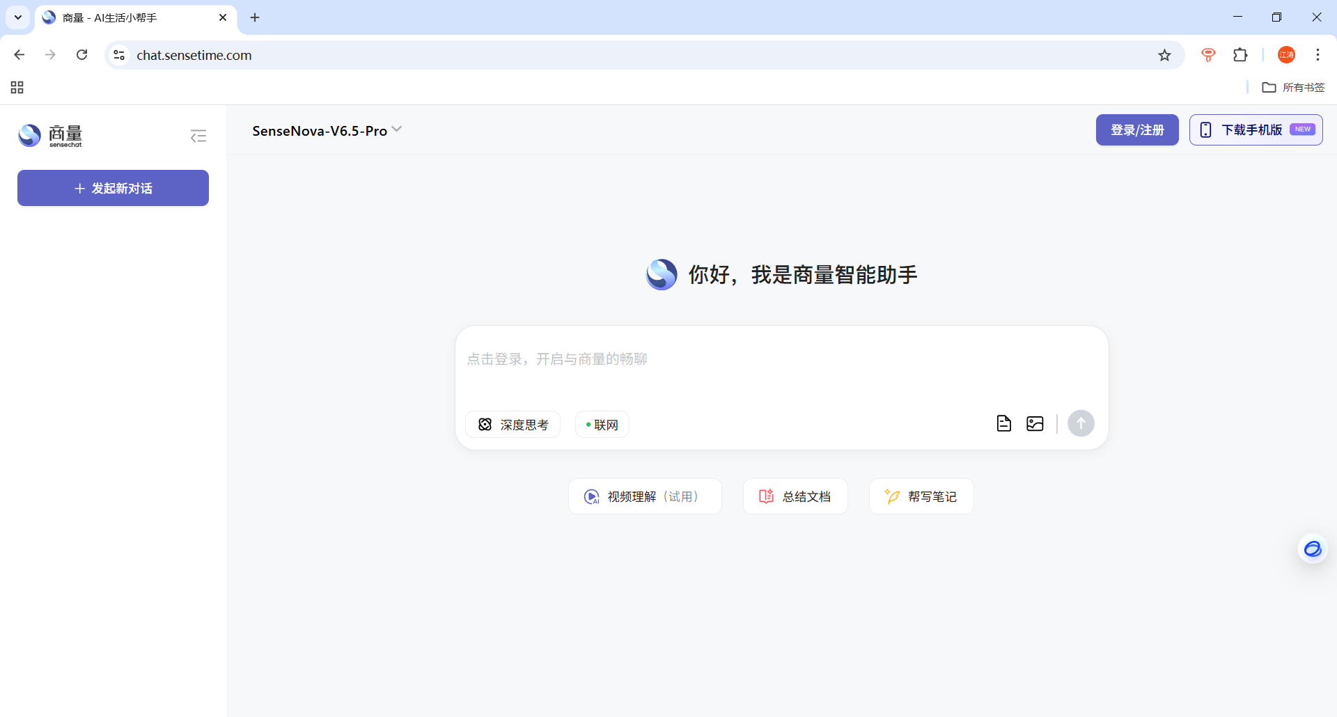 商量