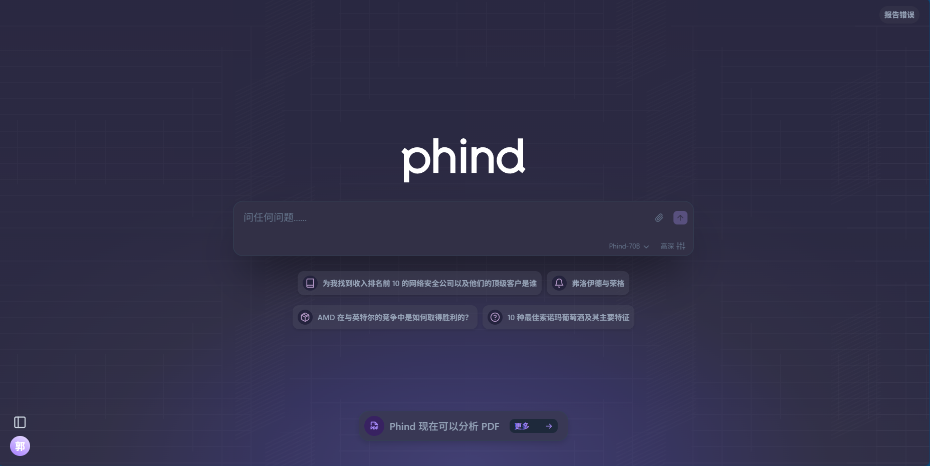 Phind