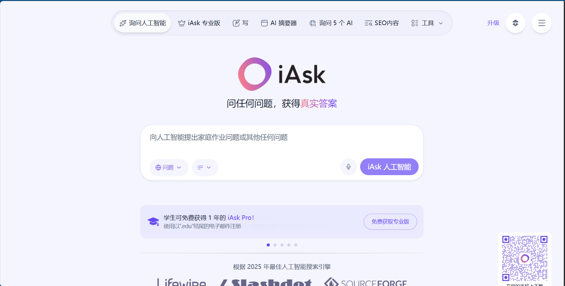 iAsk