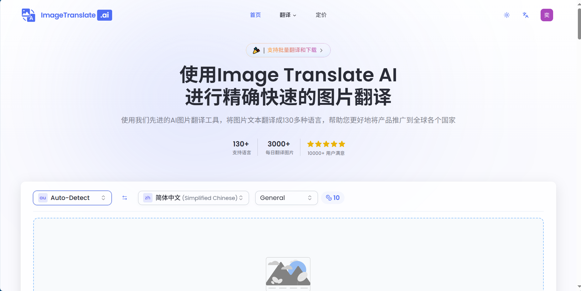 ImageTranslate AI
