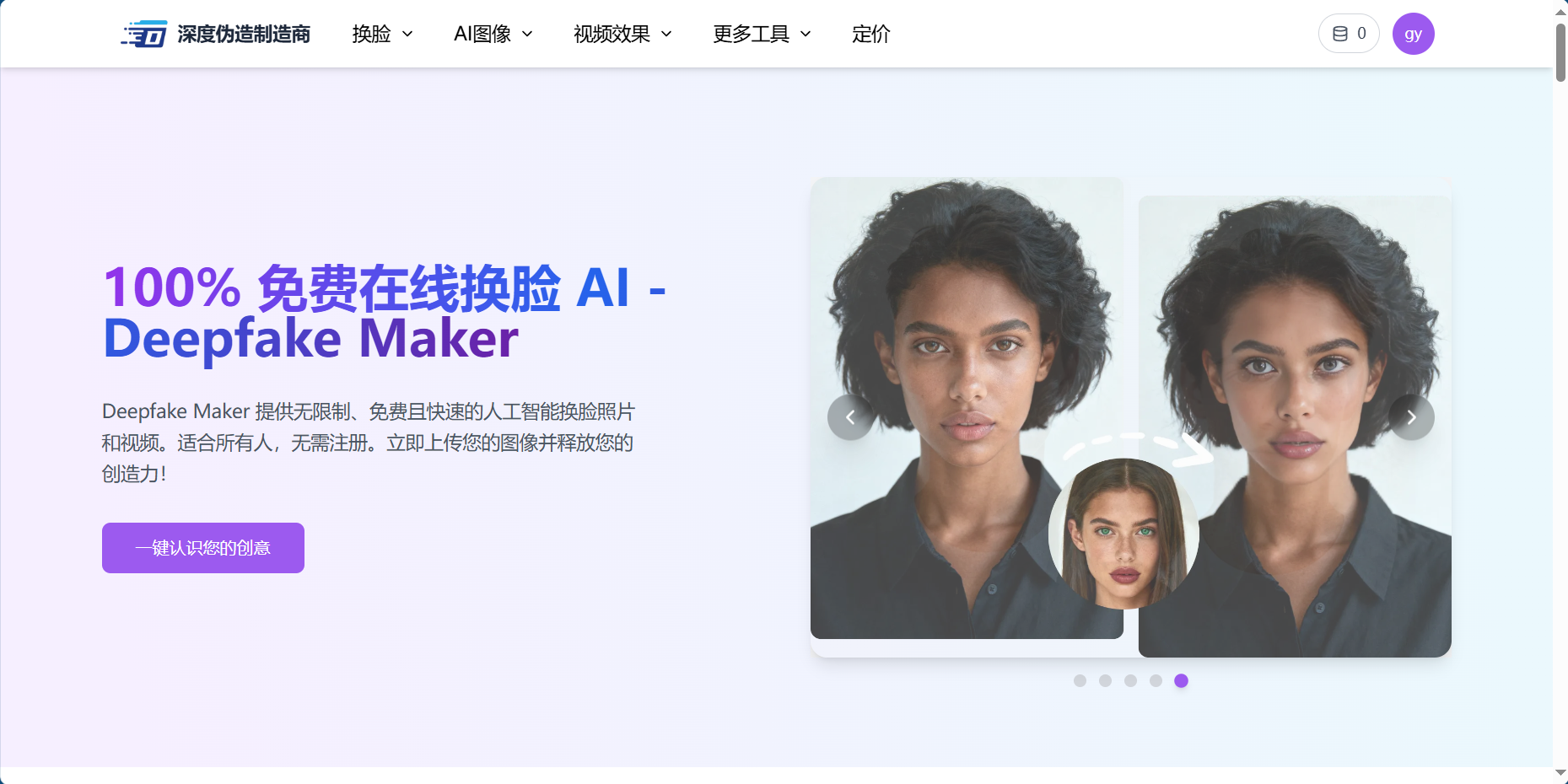 Deepfake Maker
