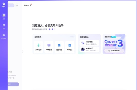 通义万相