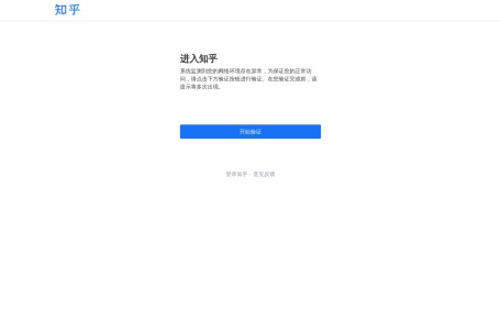 知乎直答