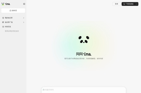 腾讯IMA