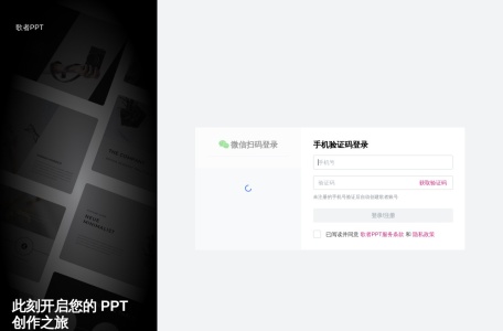 歌者 PPT