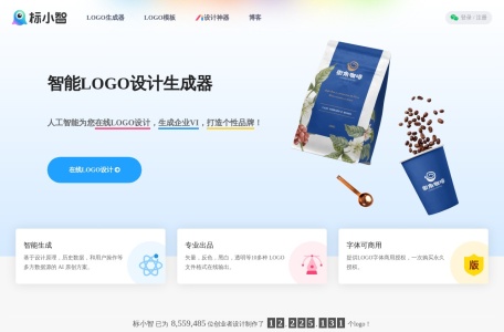 AI设计神器