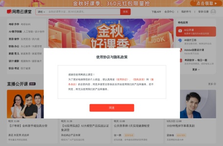 网易AI设计工坊