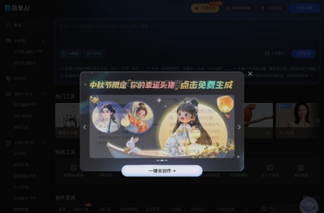 简单AI