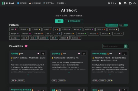 AiShort