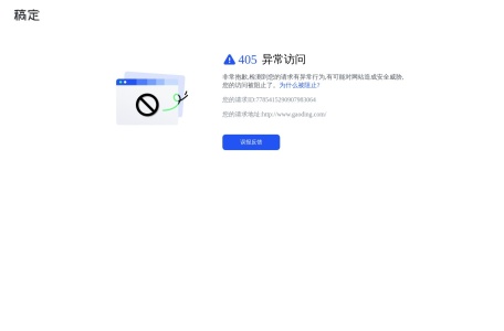 稿定AI写作