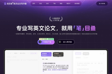 笔目鱼