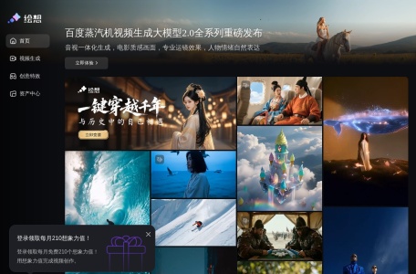 绘想