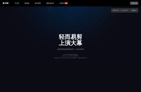 剪映
